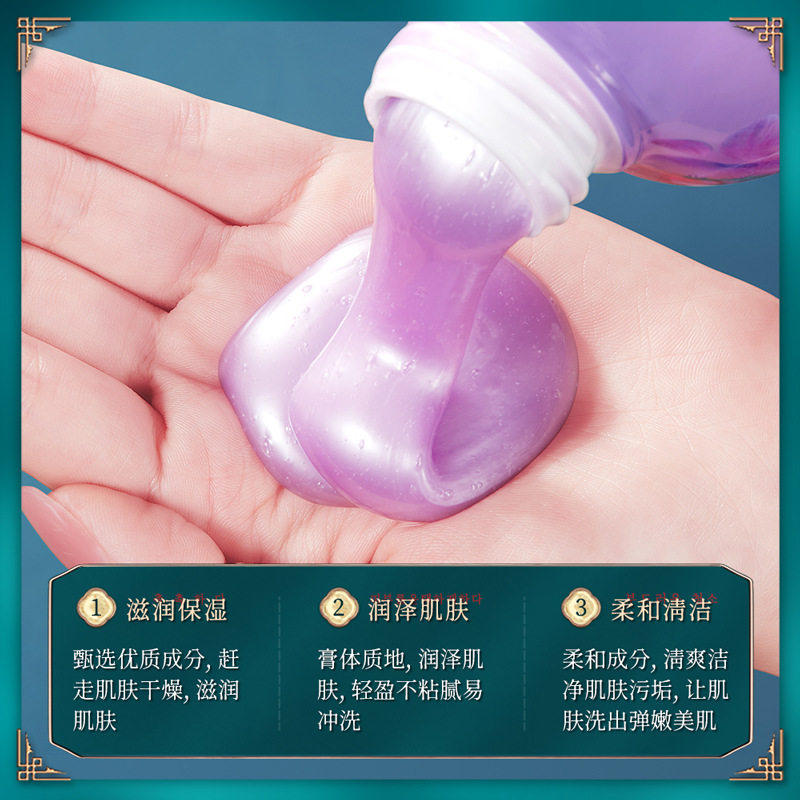 HANFEN Yulian Whitening & Brightening Body Wash 750ml JZCosmetics.com