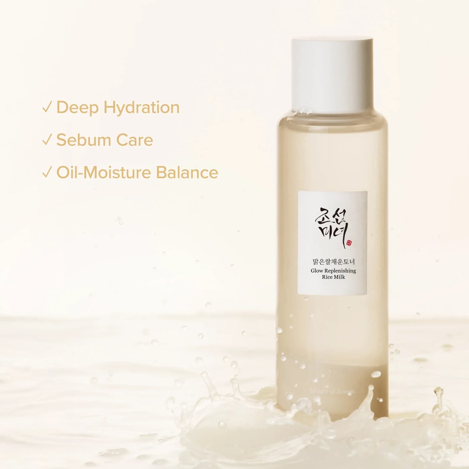 Beauty of Joseon Glow Replenishing Rice Milk 150ml JZCosmetics.com