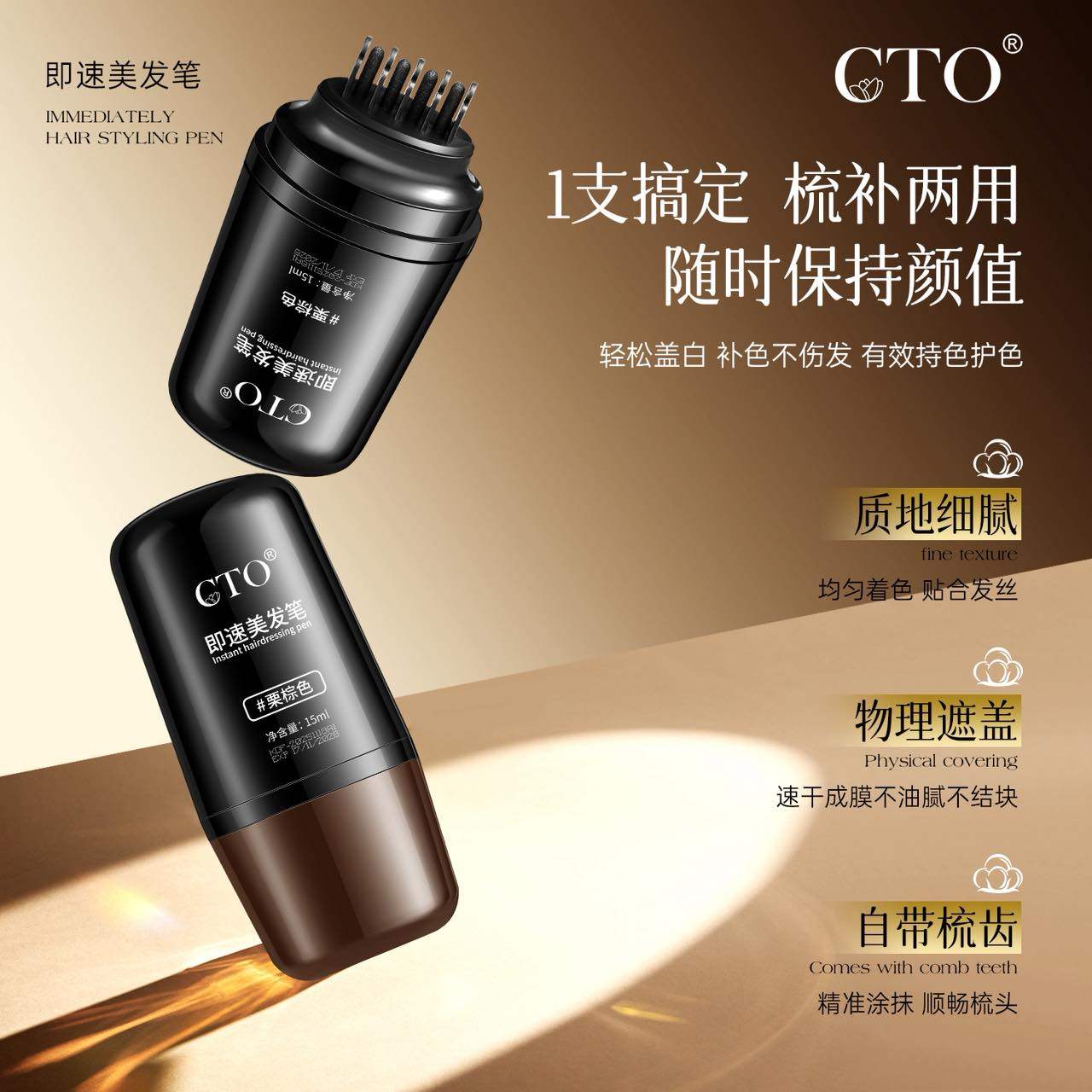 GTO Quice Hair Dressing Pen JZCosmetics.com