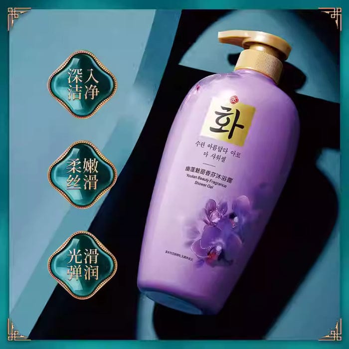 HANFEN Yulian Whitening & Brightening Body Wash 750ml JZCosmetics.com