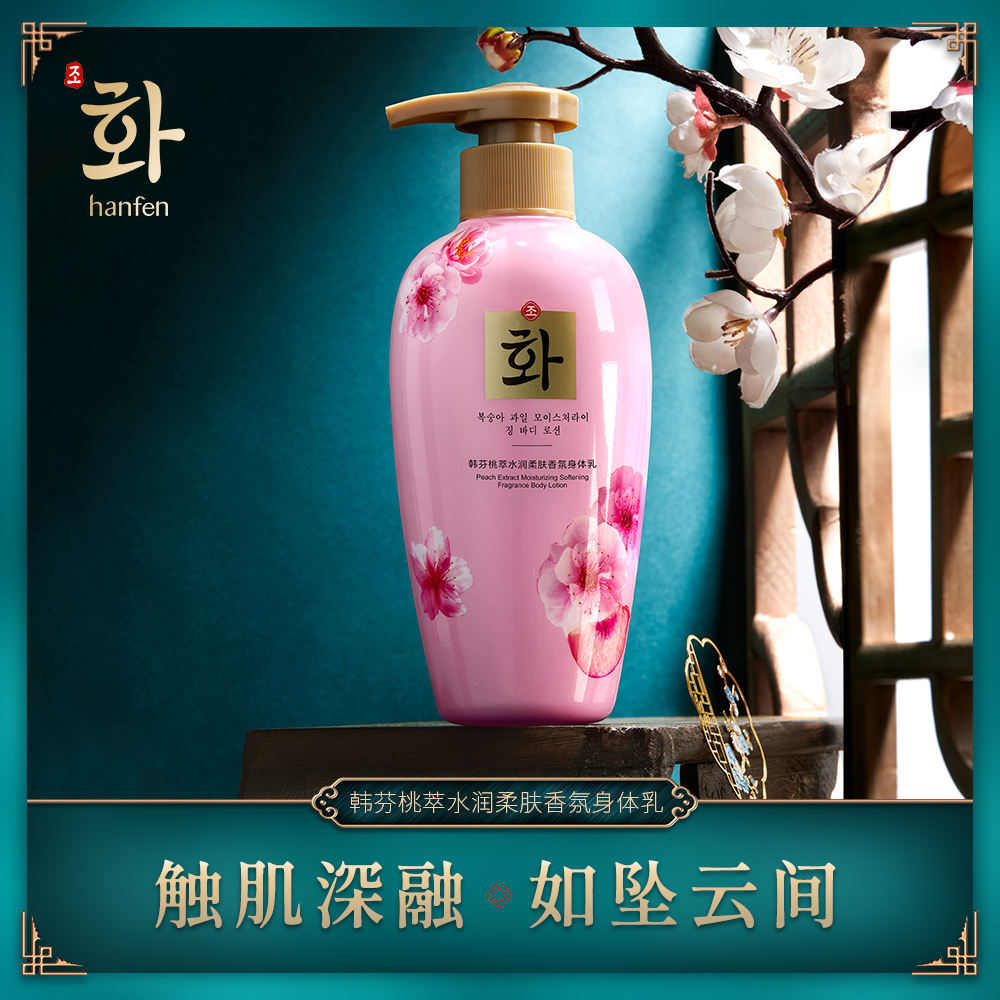 Hen Fan Skin Fragrance Shower Gel 750ml JZCosmetics.com