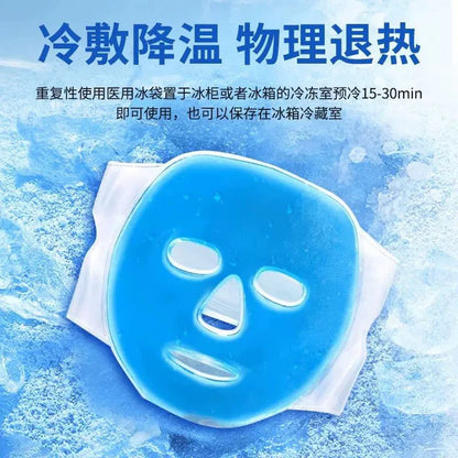 Beauty Sleeping Ice Mask – Hot & Cold Compress Comfort Eye Mask (1PC)