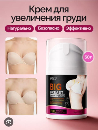 ZOZU Big Breast Enhancer Cream | Firming, Lifting & Volumizing Bust Cream | Natural Herbal Formula for Fuller & Tighter Breasts
