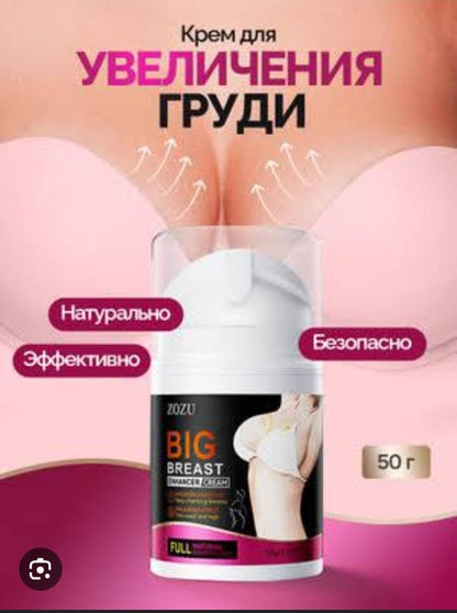 ZOZU Big Breast Enhancer Cream | Firming, Lifting & Volumizing Bust Cream | Natural Herbal Formula for Fuller & Tighter Breasts